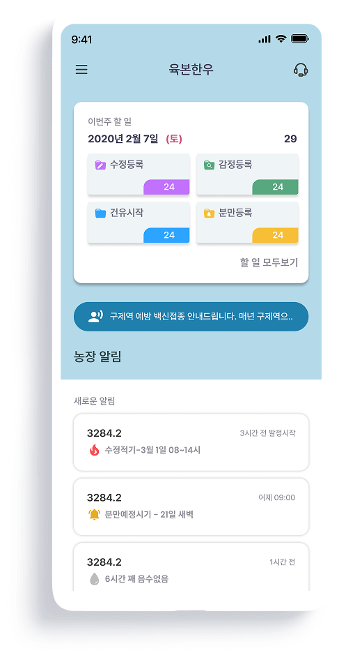 앱 화면 2